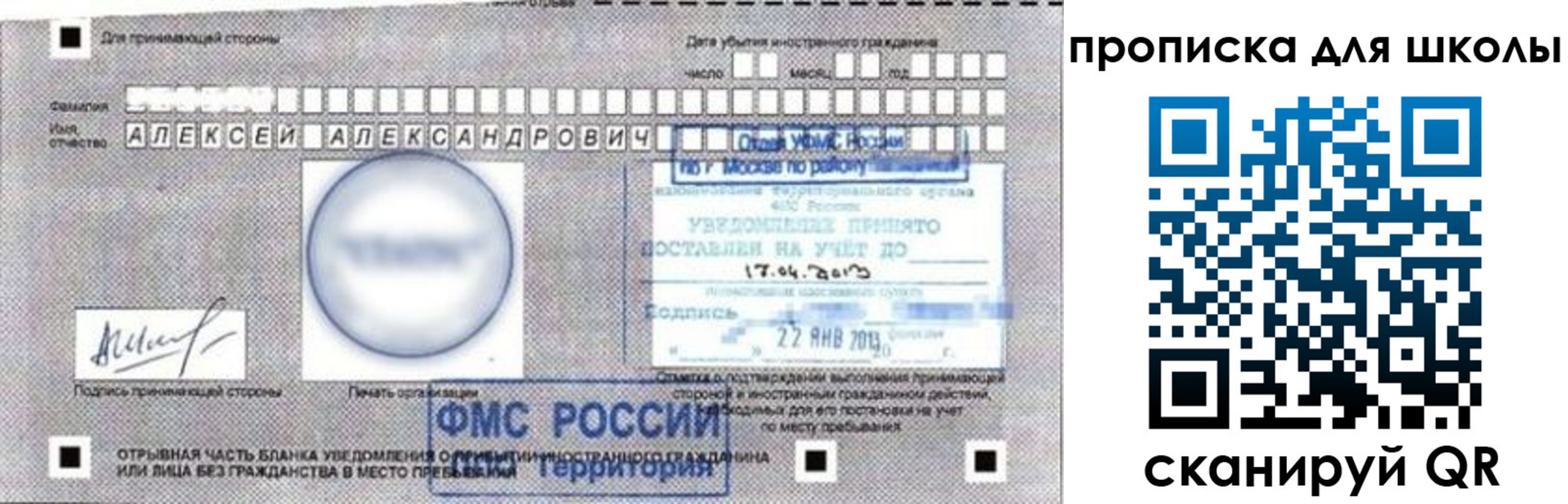 прописка регистрация в Северодвинске