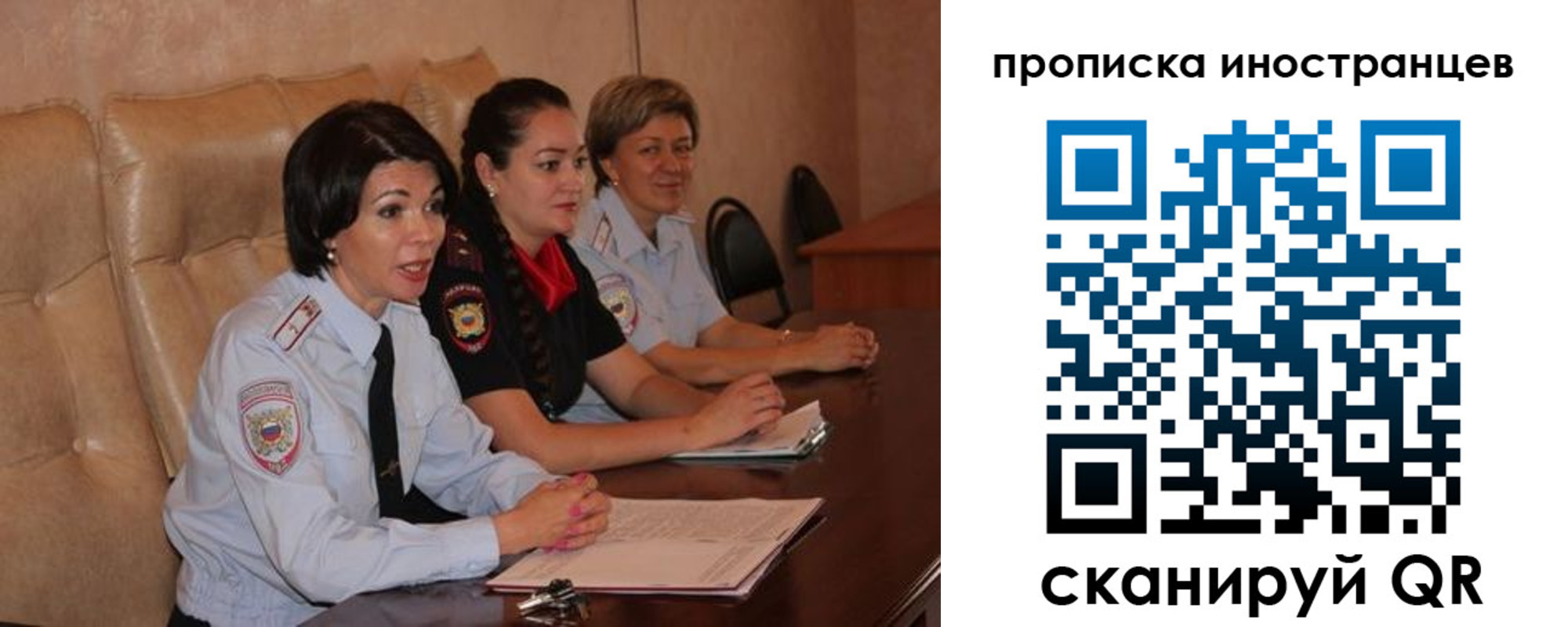 прописка для работы в Северодвинске