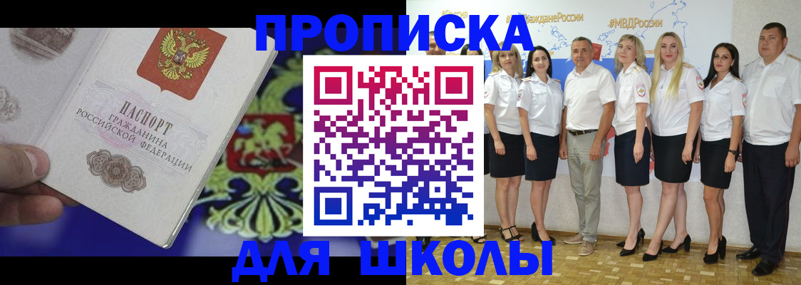 прописка поиск в Северодвинске