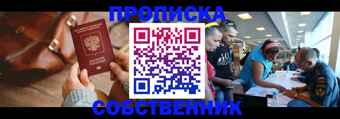 миграционный учет в Северодвинске
