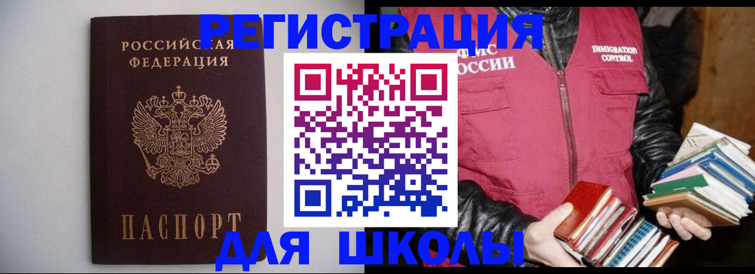 временная регистрация адрес в Северодвинске