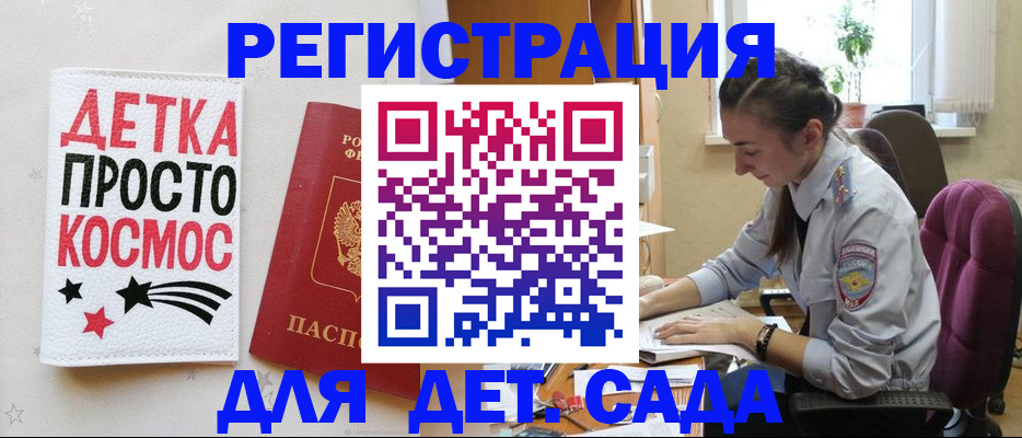 временная регистрация госуслуги в Северодвинске
