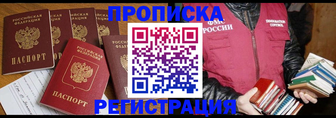найти адрес прописки в Северодвинске