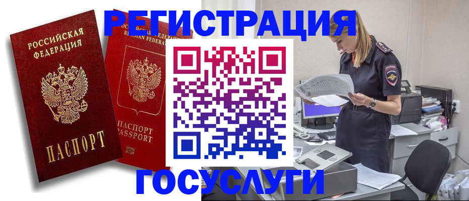 прописка в квартире в Северодвинске