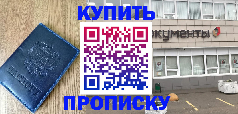 временная регистрация поиск в Северодвинске