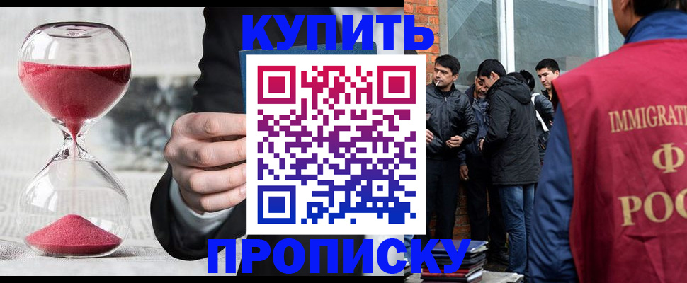 временная регистрация поиск в Северодвинске