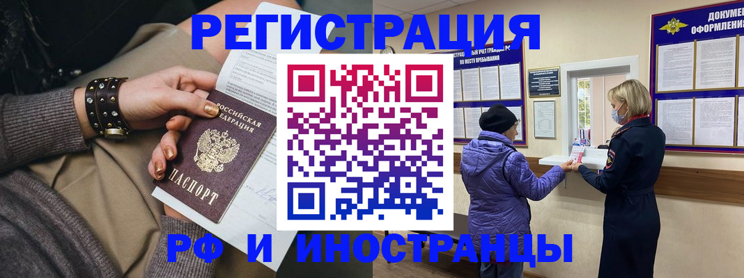 временная регистрация в квартире в Северодвинске
